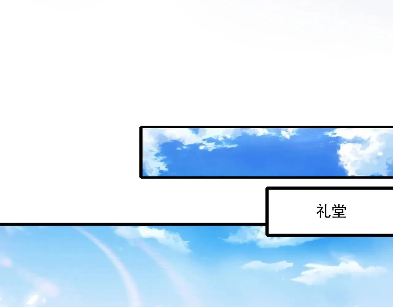 第150话 麦克斯战败，第十八层即将开启！100