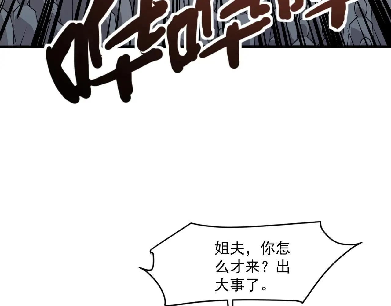 第150话 麦克斯战败，第十八层即将开启！105