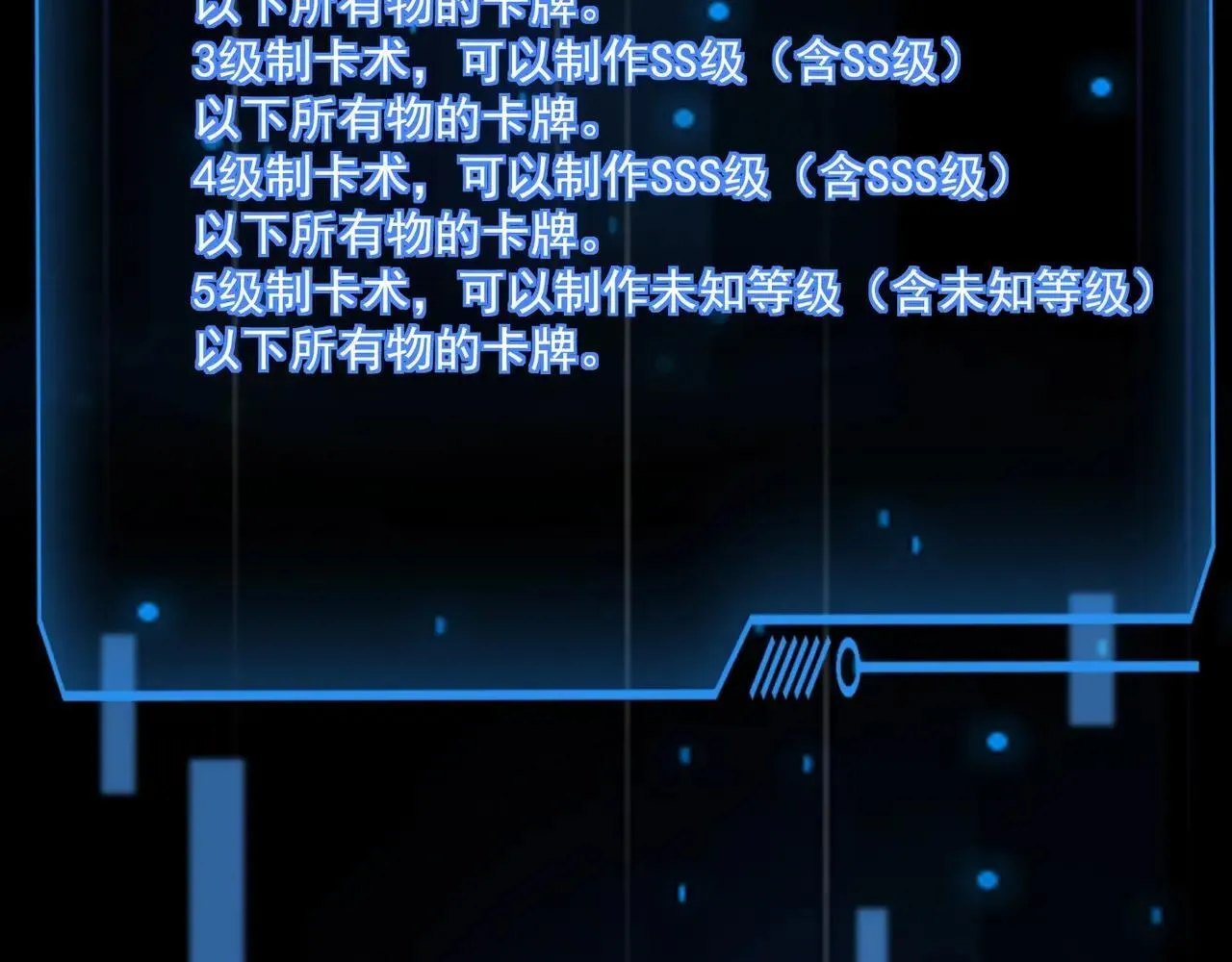 第150话 麦克斯战败，第十八层即将开启！27