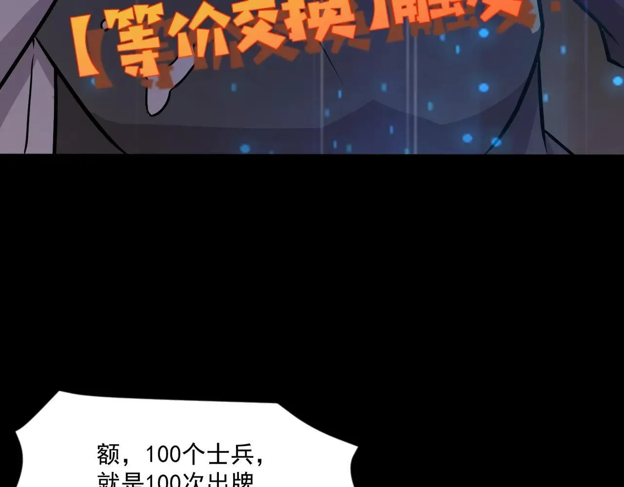 第149话 拼了！置之死地而后生！121