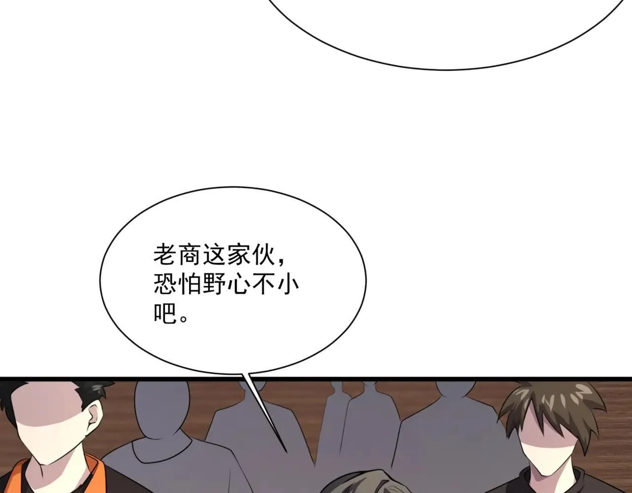 第150话 麦克斯战败，第十八层即将开启！118
