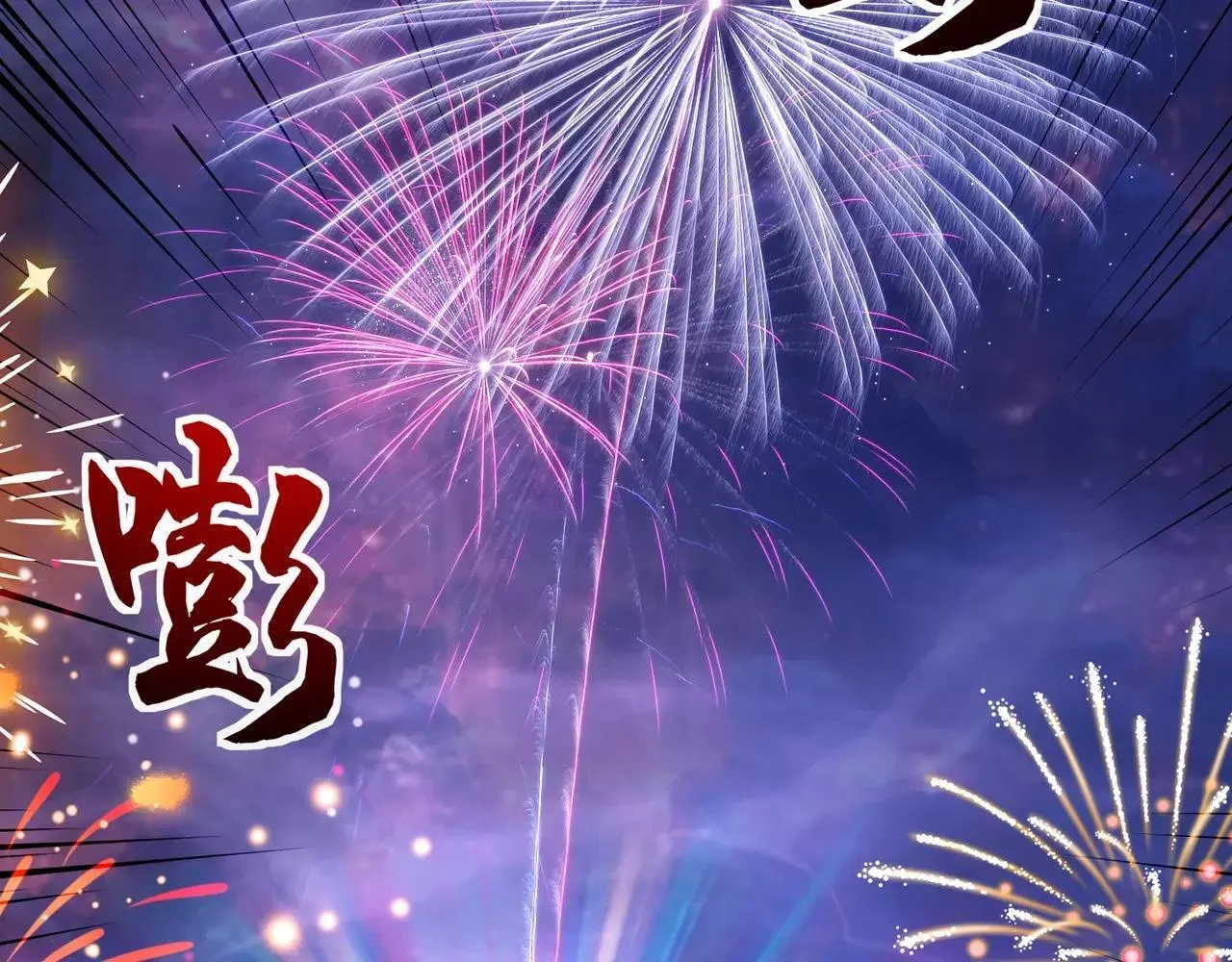 第149话 拼了！置之死地而后生！78