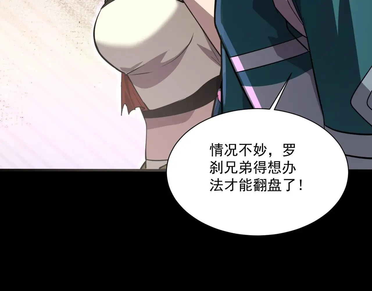 第149话 拼了！置之死地而后生！50