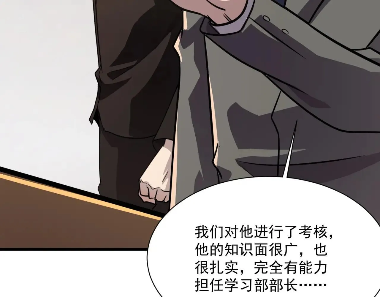 第150话 麦克斯战败，第十八层即将开启！117