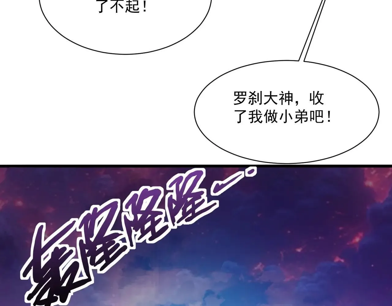 第150话 麦克斯战败，第十八层即将开启！59