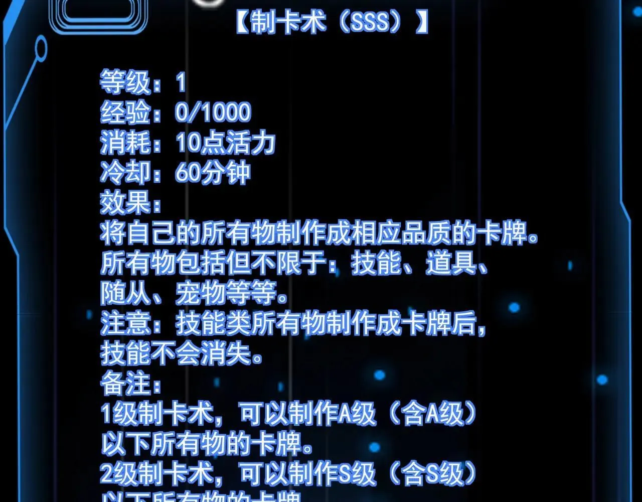 第150话 麦克斯战败，第十八层即将开启！26