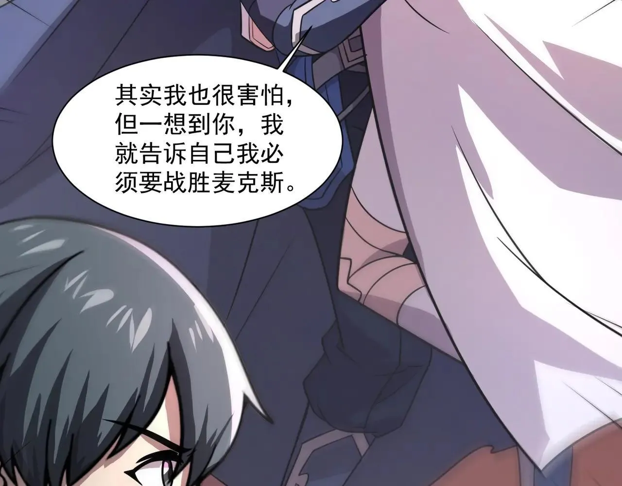 第150话 麦克斯战败，第十八层即将开启！57