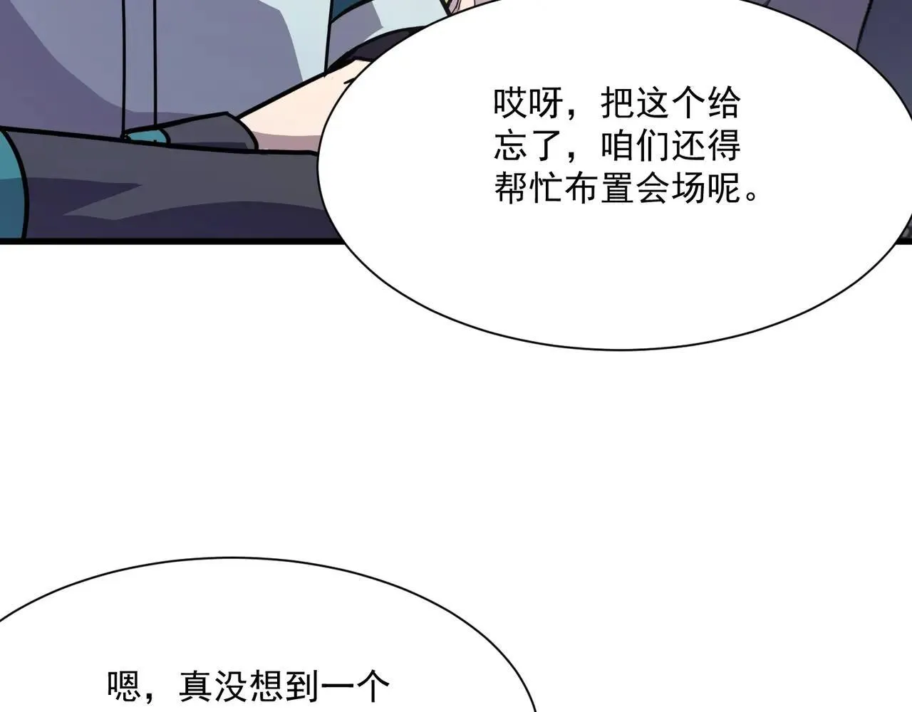 第150话 麦克斯战败，第十八层即将开启！82