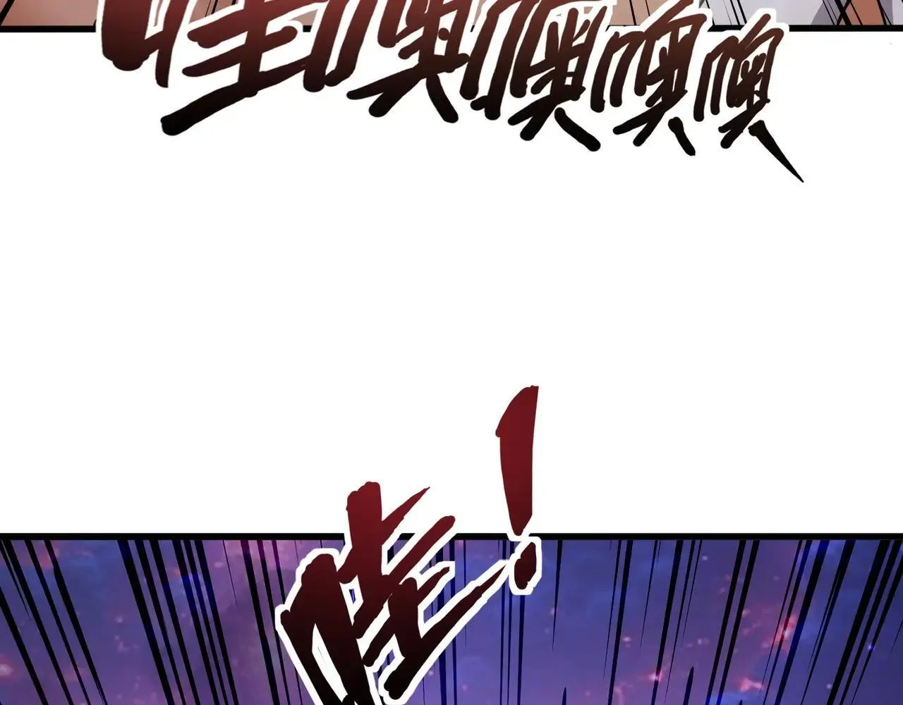 第150话 麦克斯战败，第十八层即将开启！47