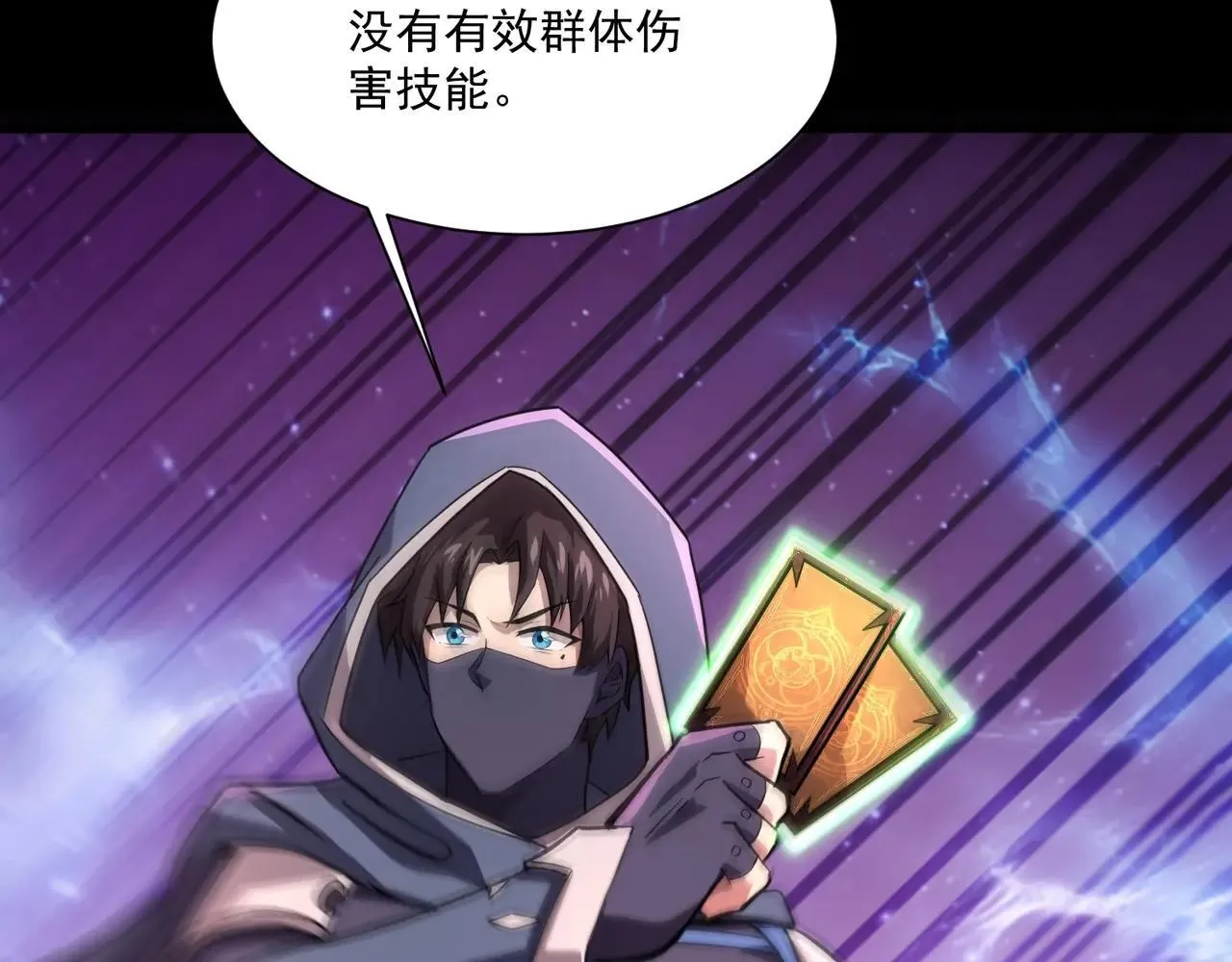 第149话 拼了！置之死地而后生！21