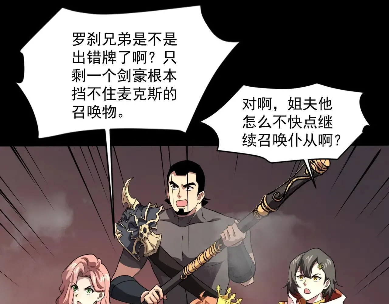 第149话 拼了！置之死地而后生！61