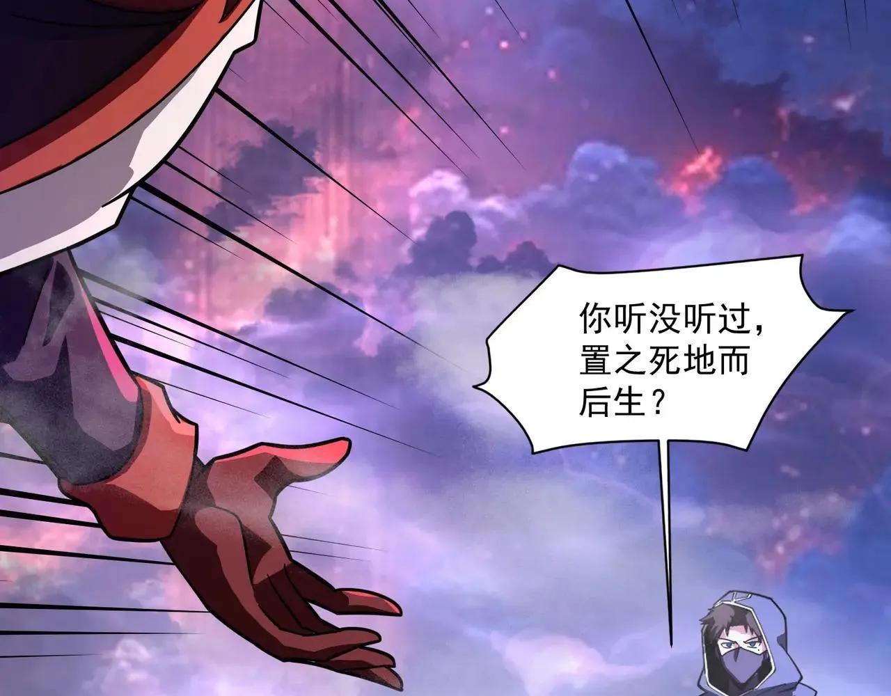 第149话 拼了！置之死地而后生！55