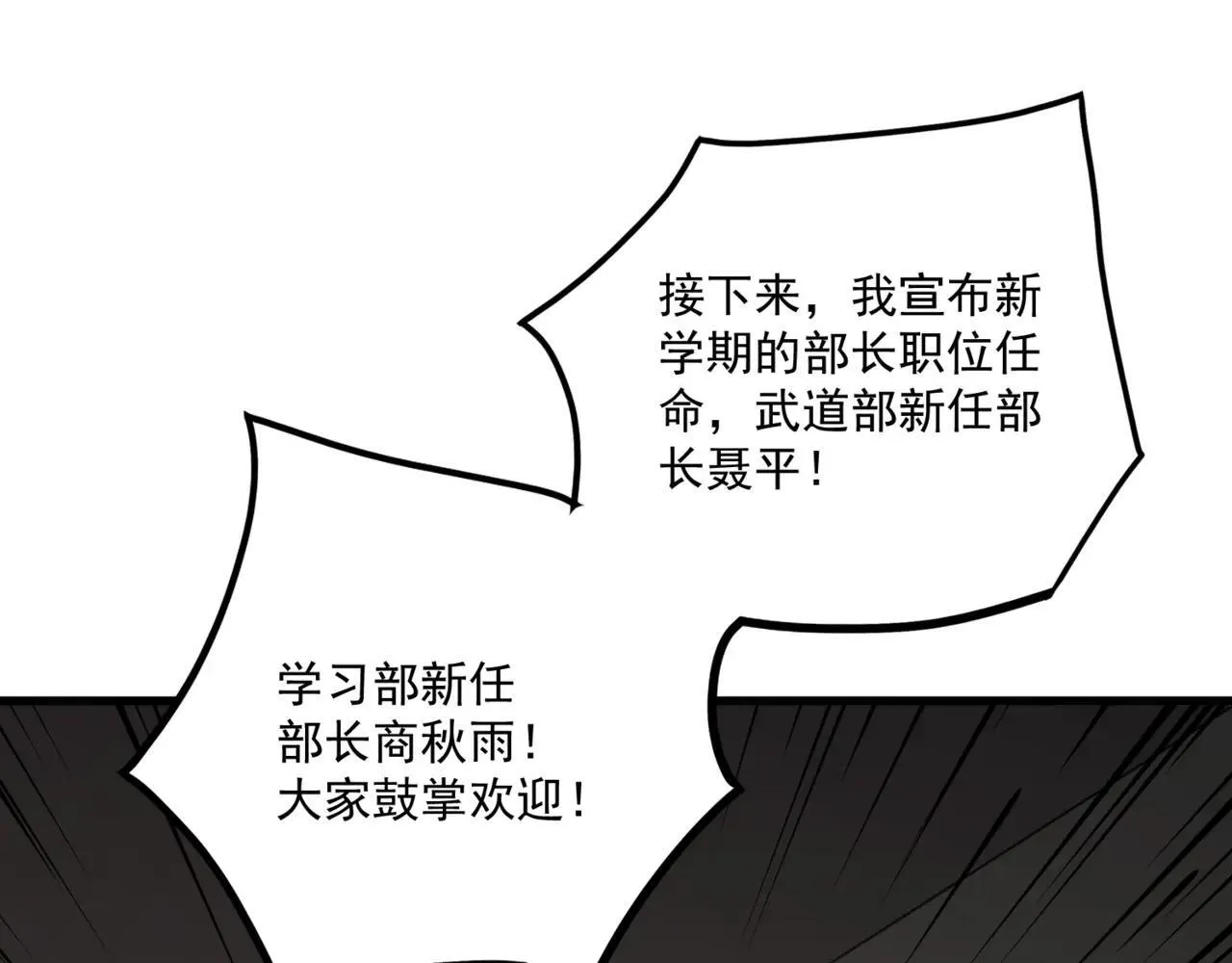 第150话 麦克斯战败，第十八层即将开启！109