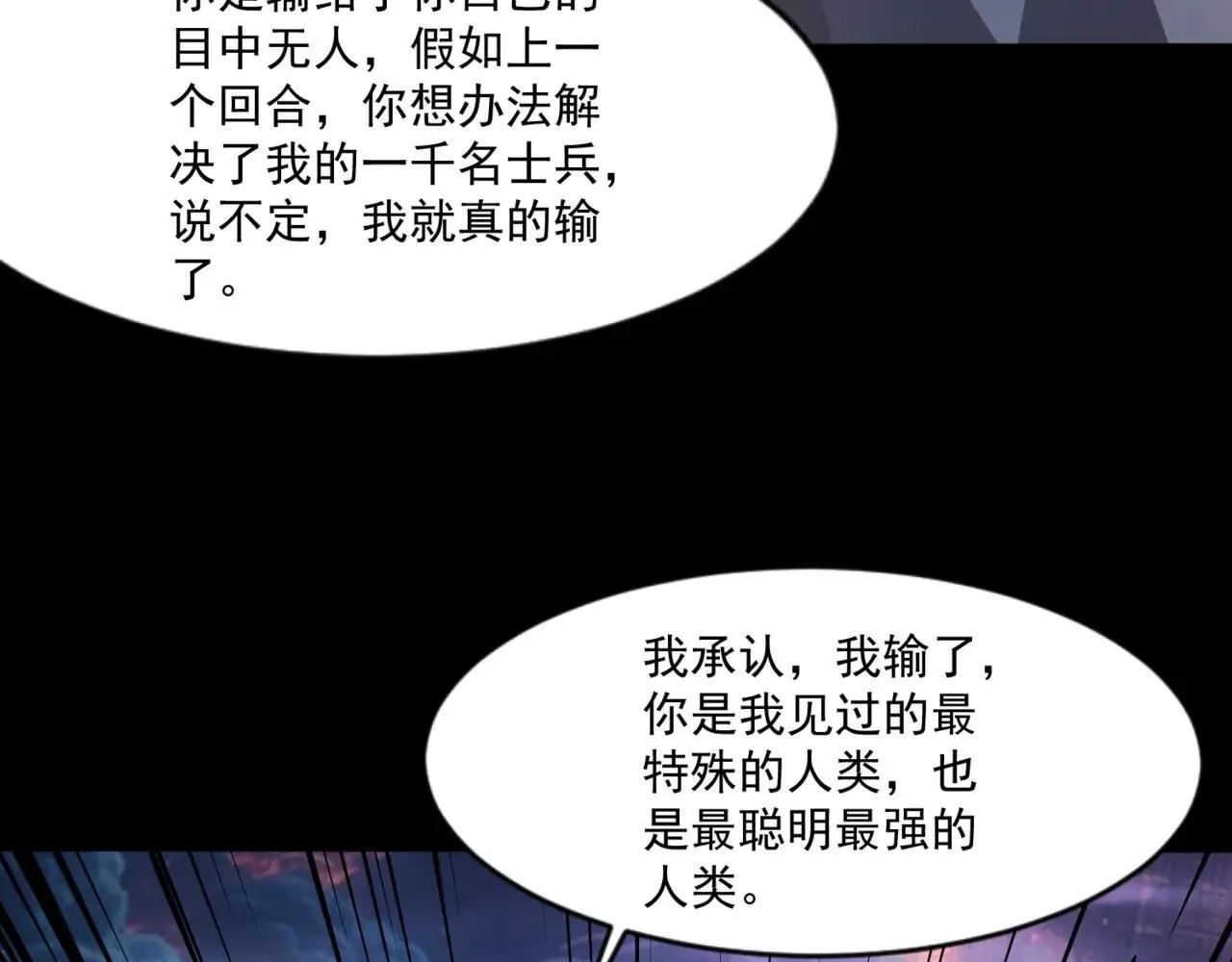 第150话 麦克斯战败，第十八层即将开启！17