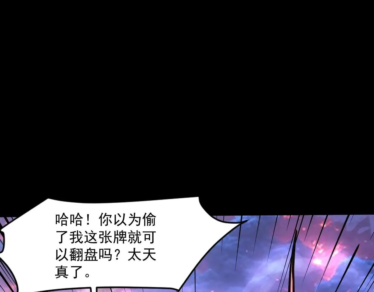第149话 拼了！置之死地而后生！88