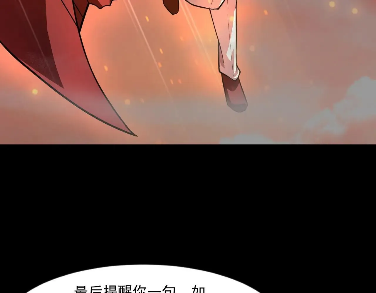 第150话 麦克斯战败，第十八层即将开启！34