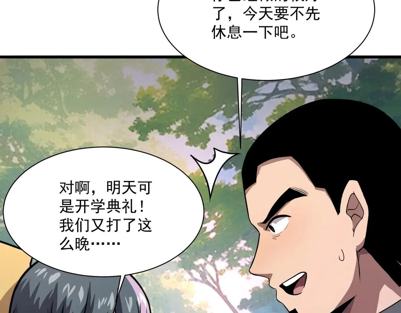 第150话 麦克斯战败，第十八层即将开启！80