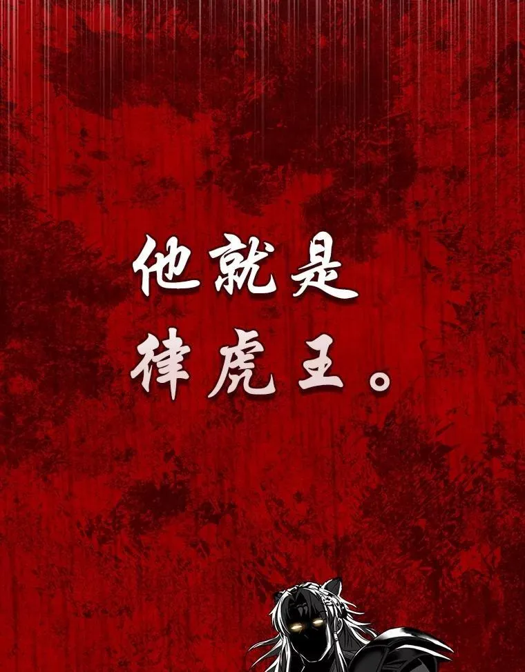 91.决战血尾王83