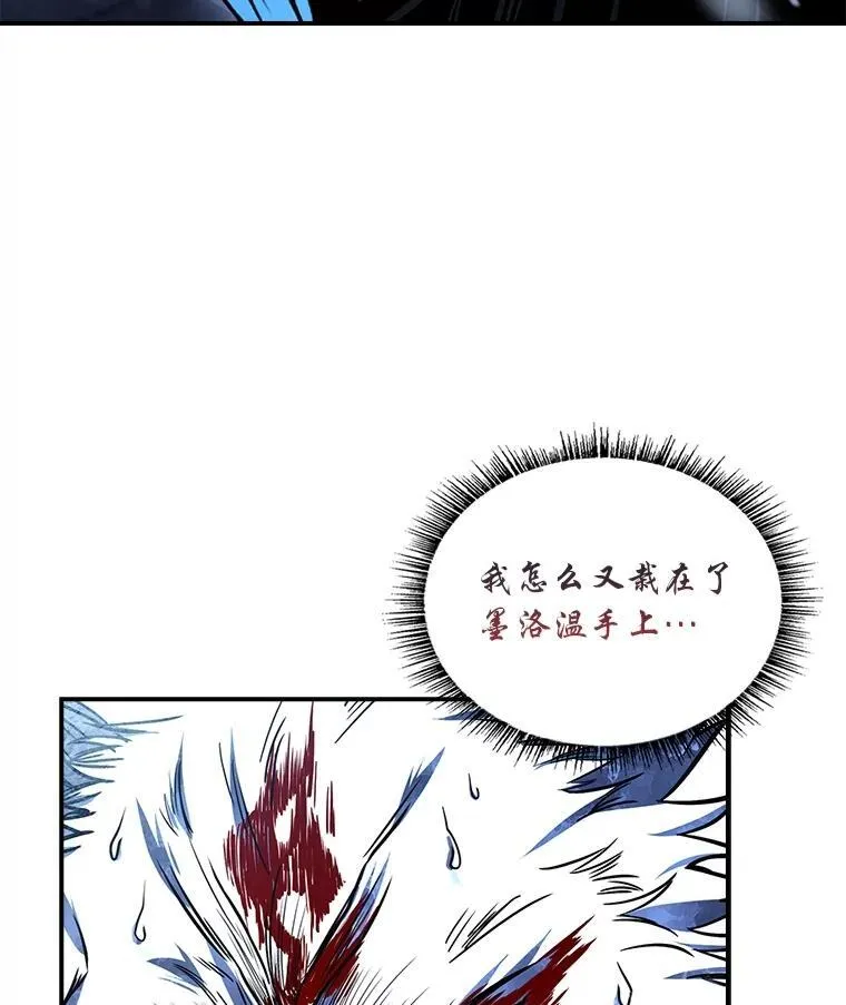 91.决战血尾王57