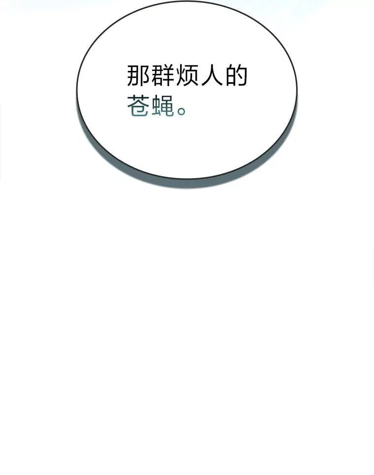 89.大闹弗瑞41