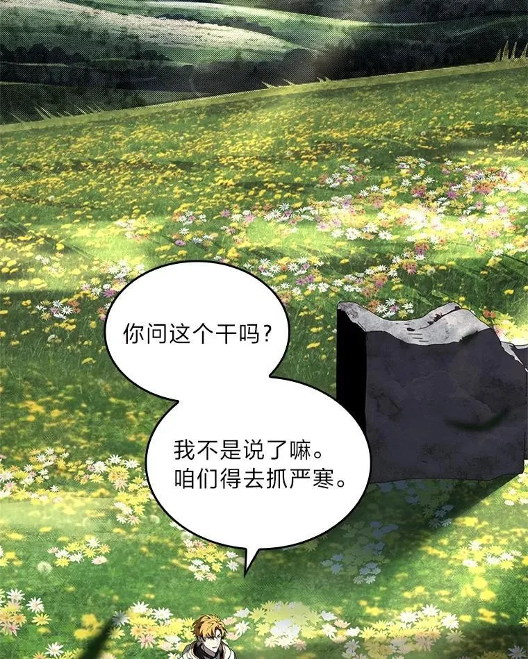 85.落幕的冬天173