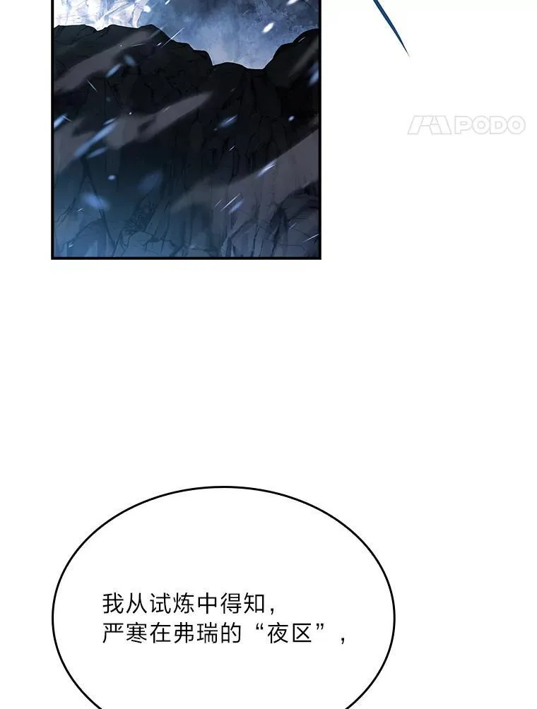 86.严寒的本体83