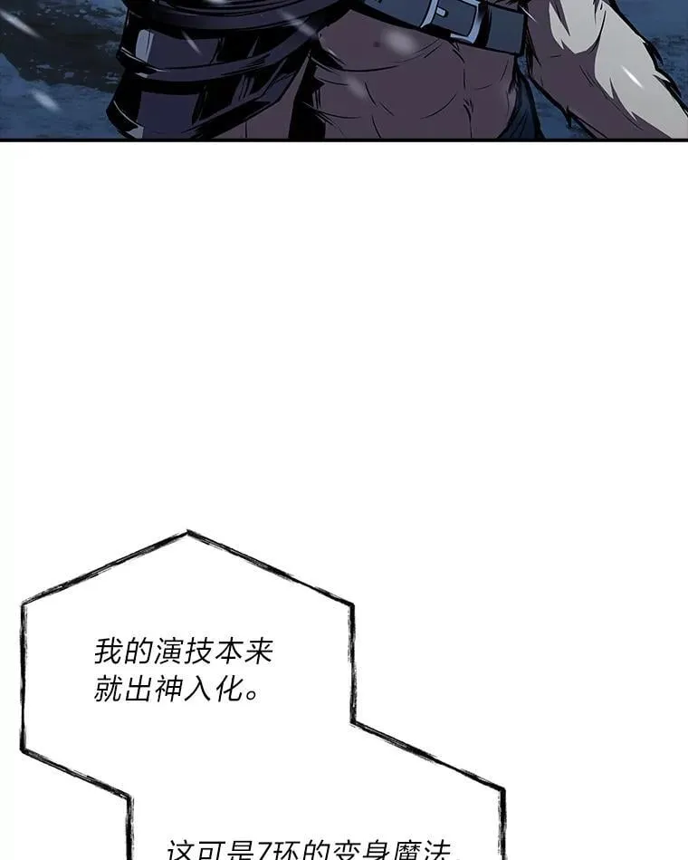 86.严寒的本体117