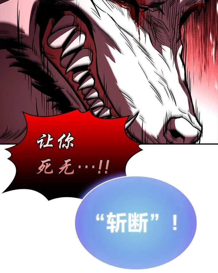 91.决战血尾王110