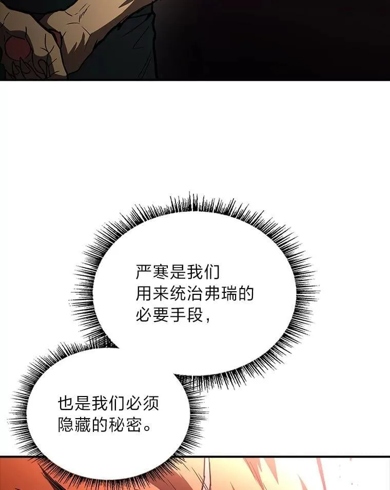 89.大闹弗瑞75