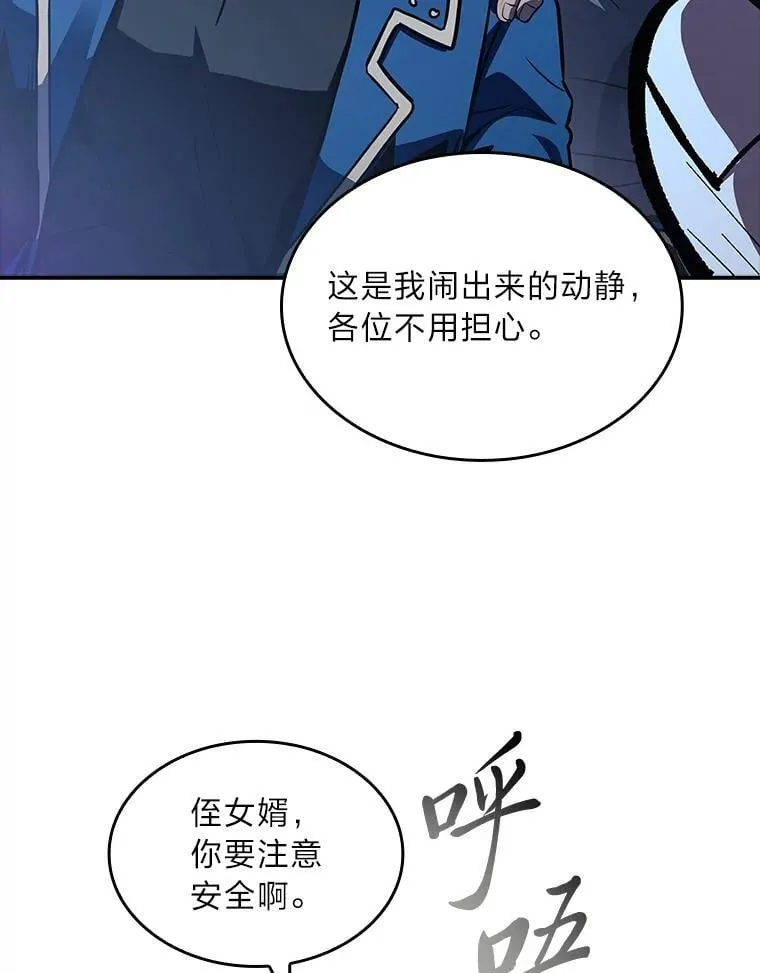 89.大闹弗瑞54