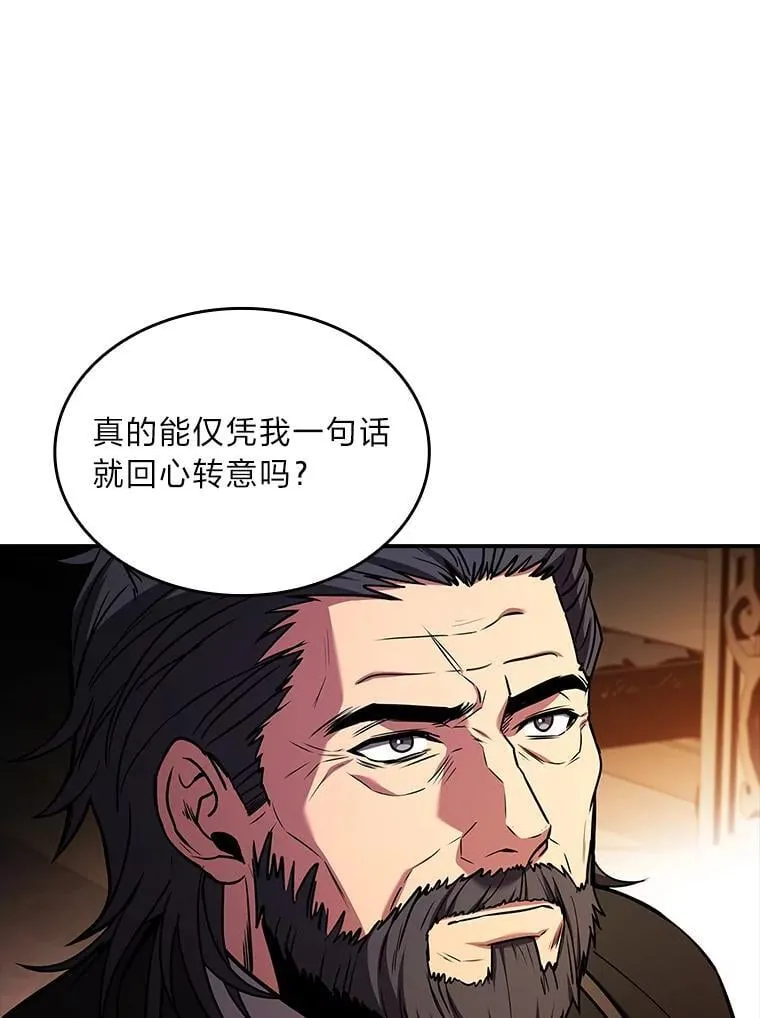 91.决战血尾王7