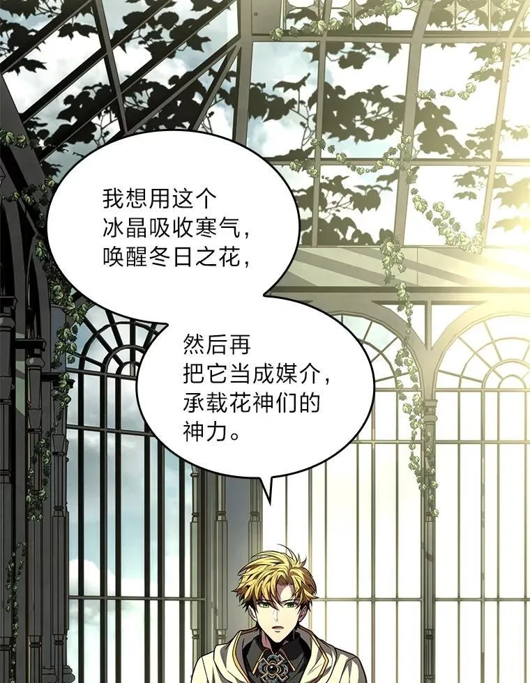 85.落幕的冬天143