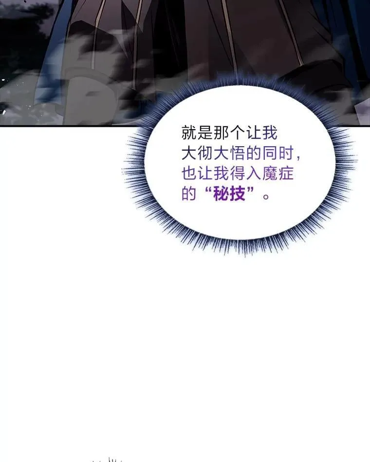 85.落幕的冬天7