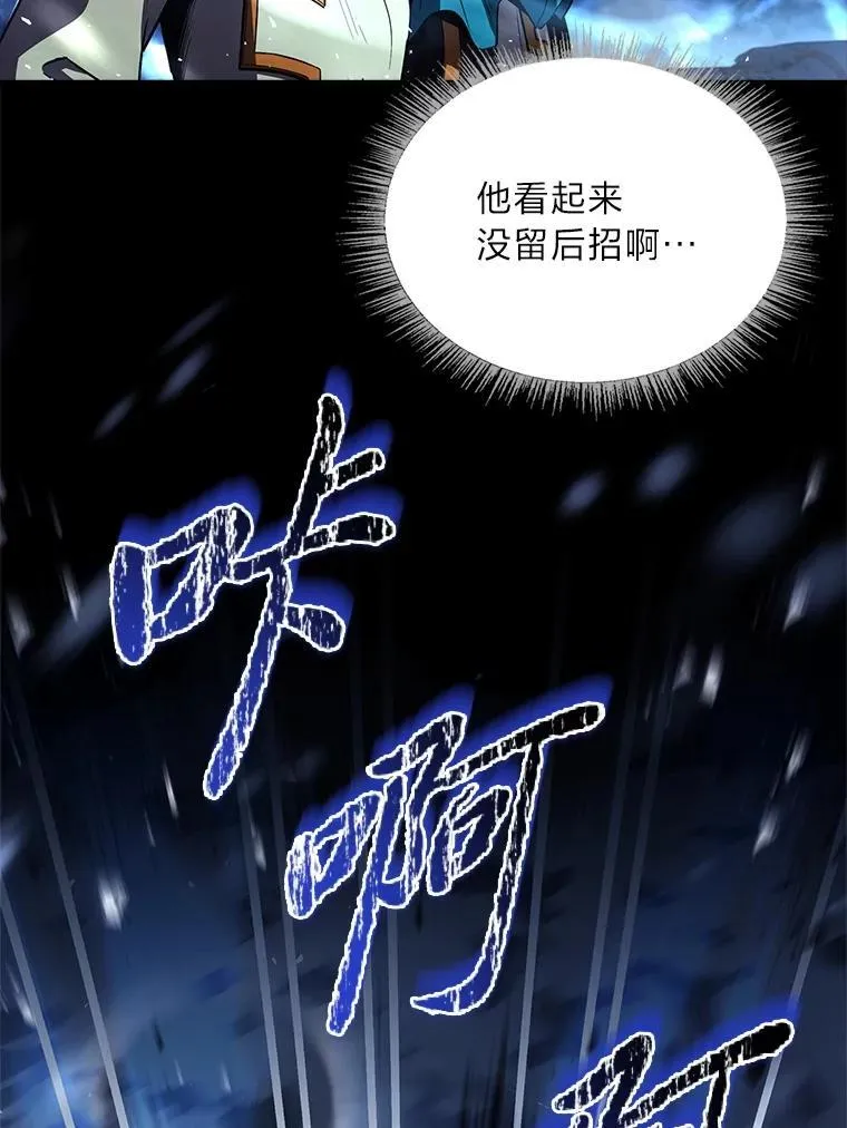 91.决战血尾王137