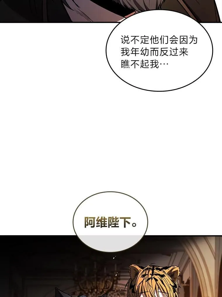 91.决战血尾王8