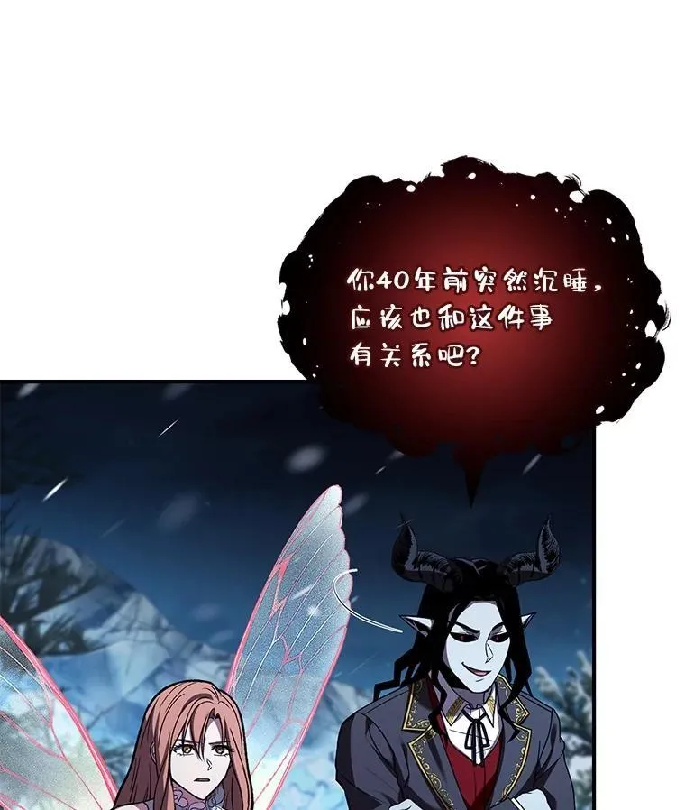87.死而复生11