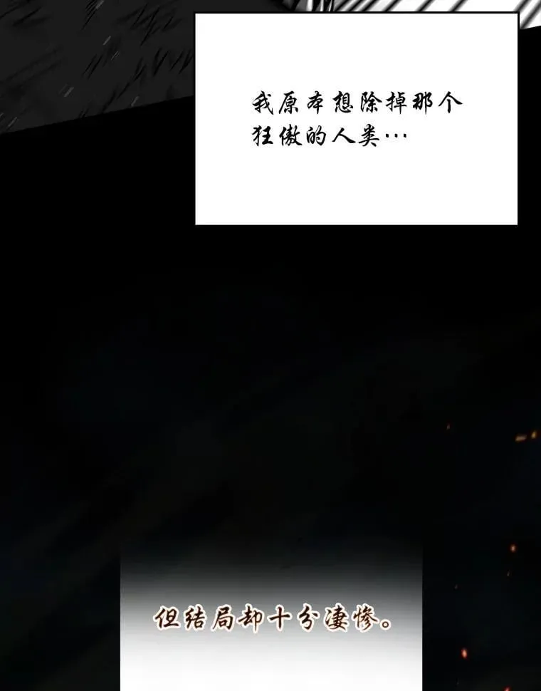 91.决战血尾王77