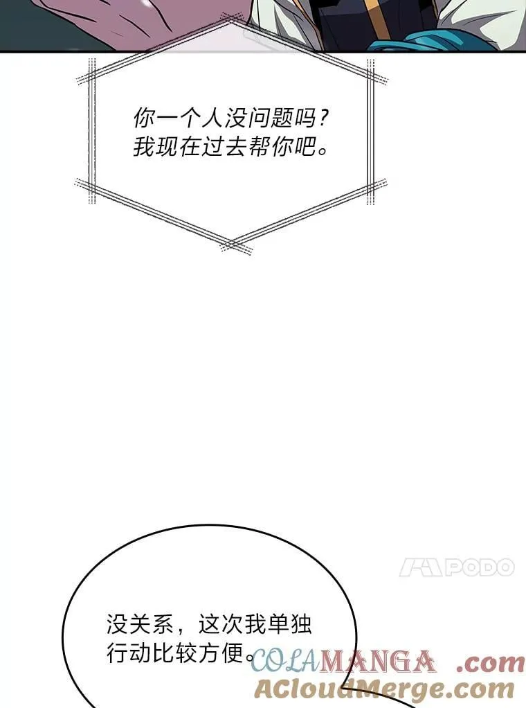 86.严寒的本体92