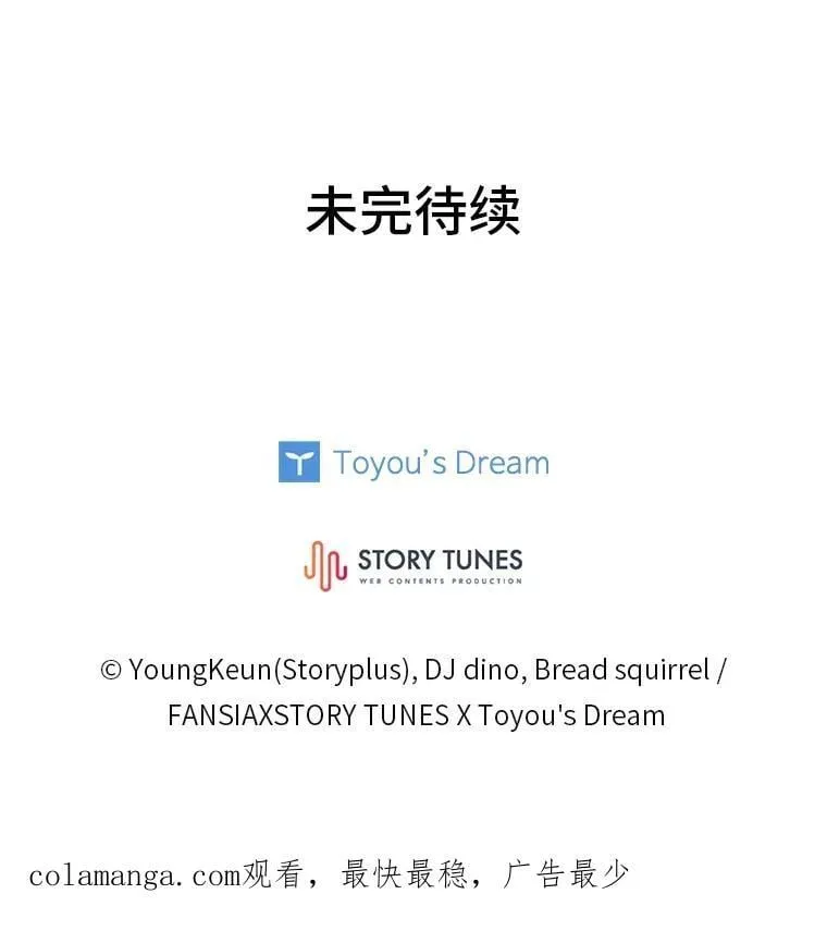 85.落幕的冬天191