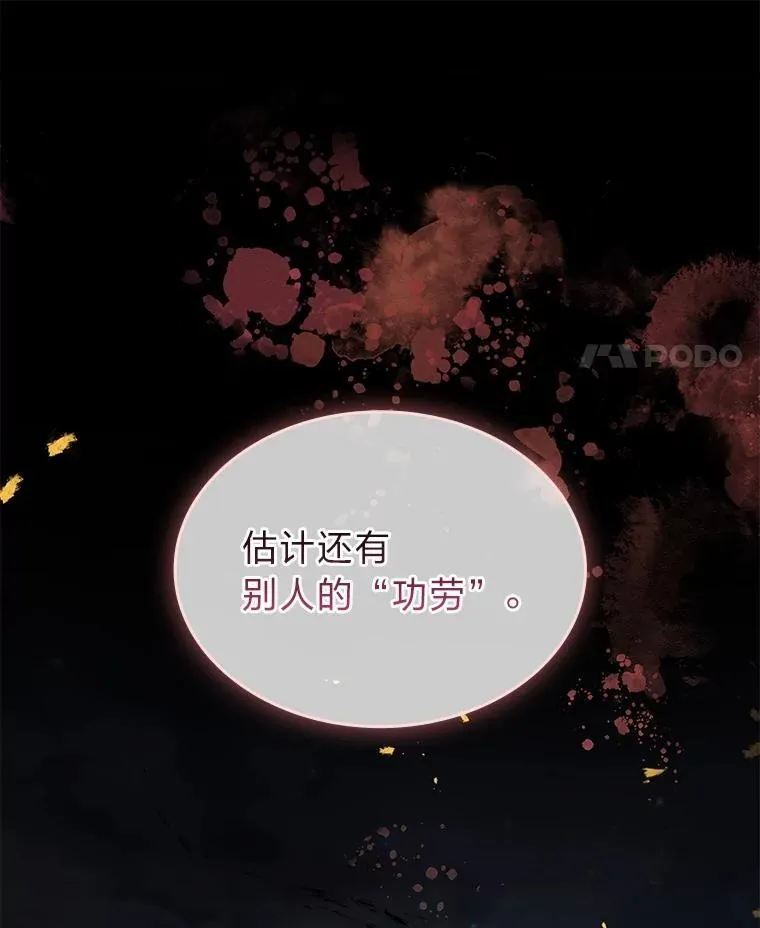 87.死而复生17