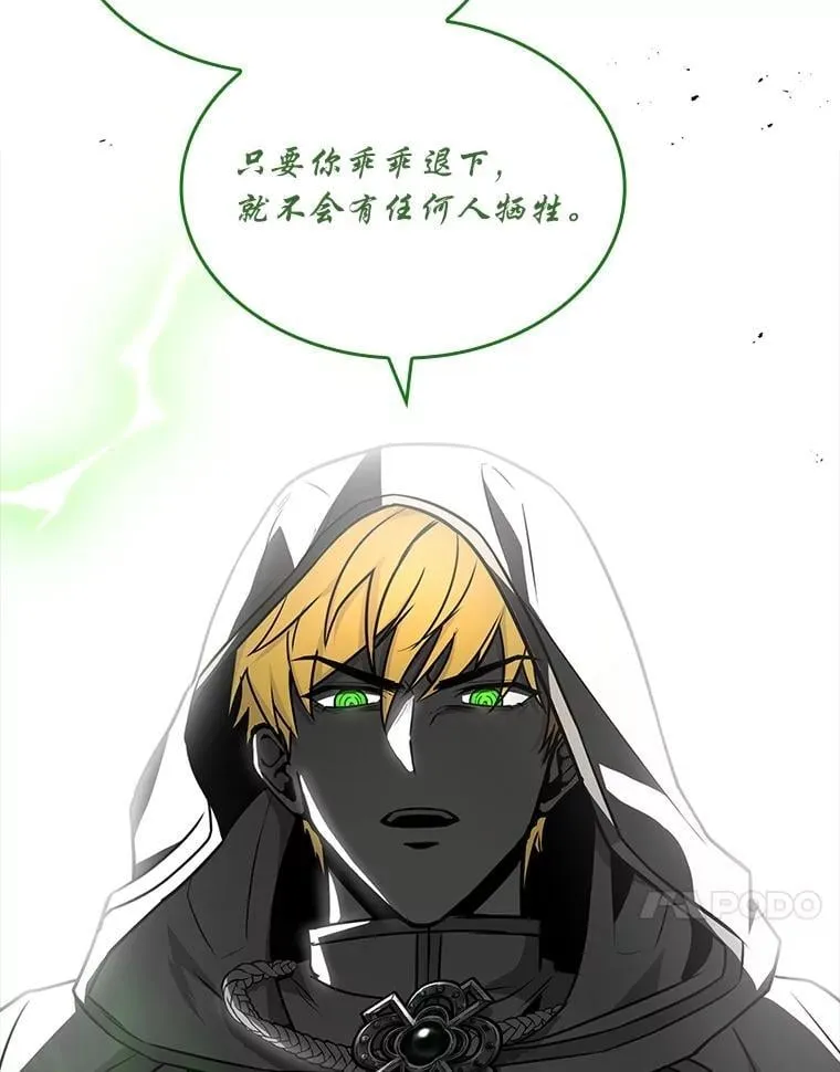 91.决战血尾王74