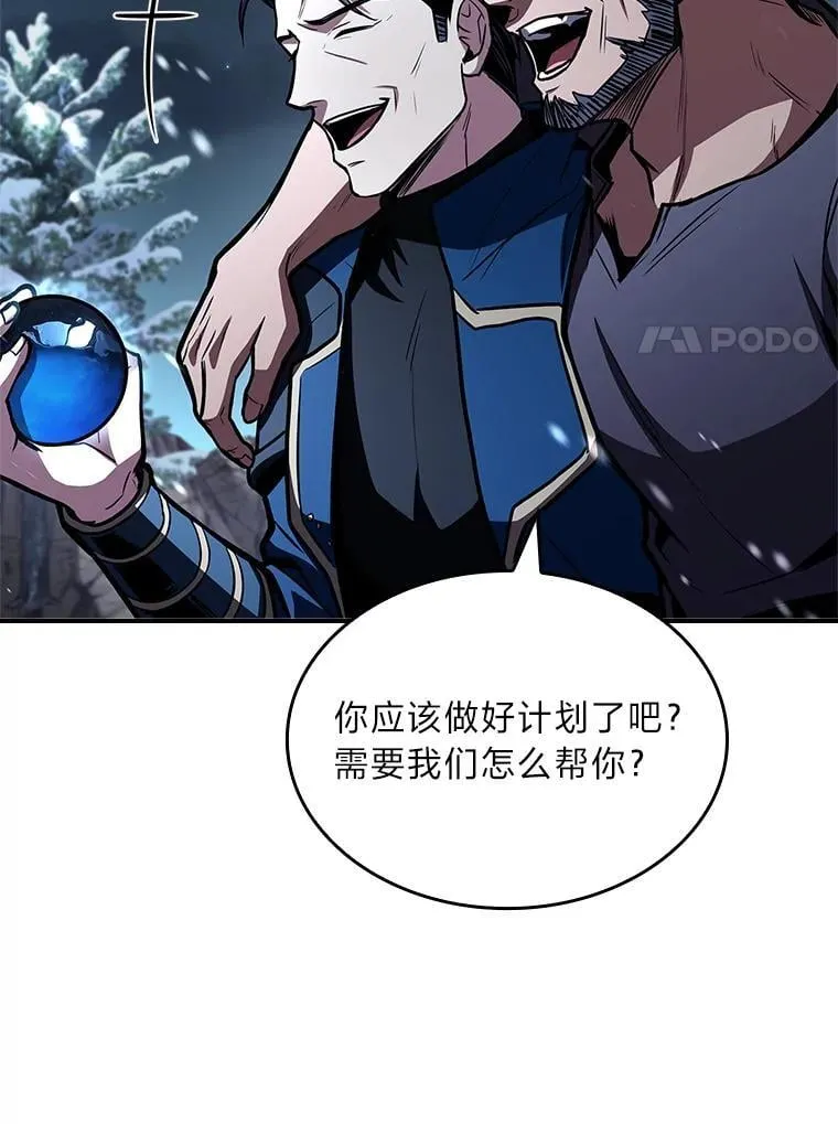 89.大闹弗瑞63