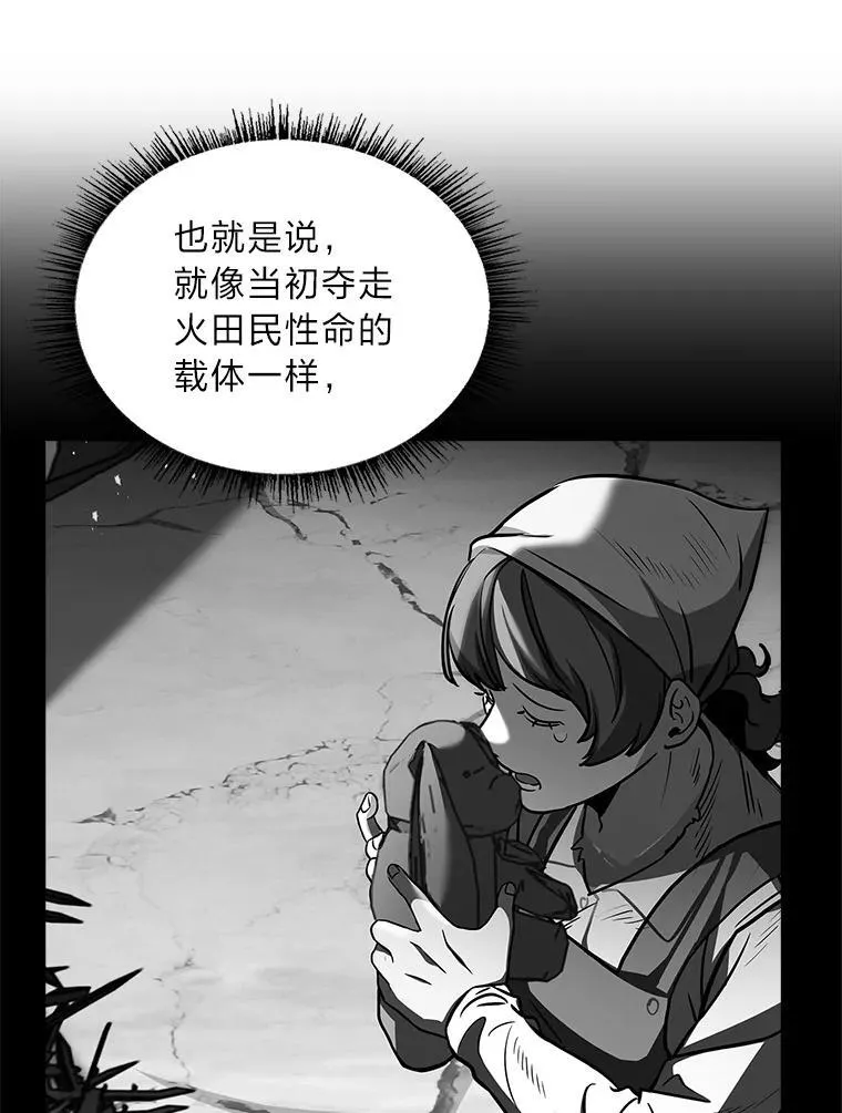88.四面楚歌25