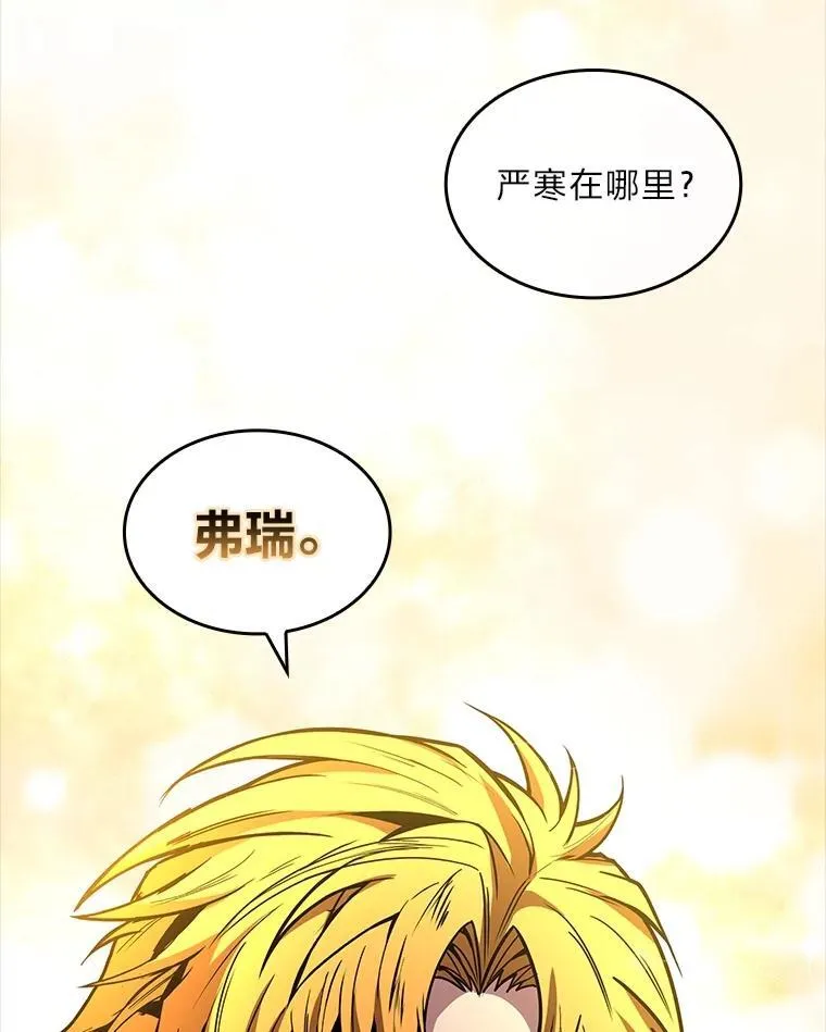 85.落幕的冬天177