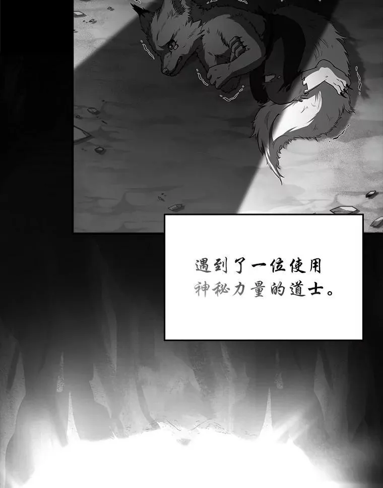 91.决战血尾王62