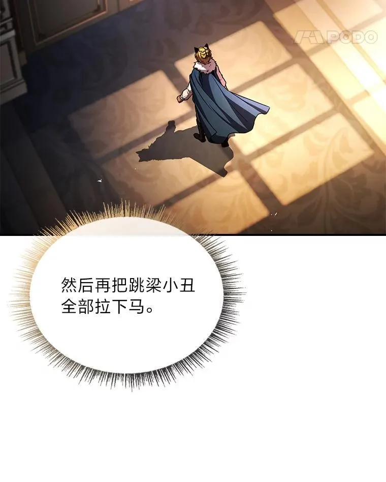 91.决战血尾王23