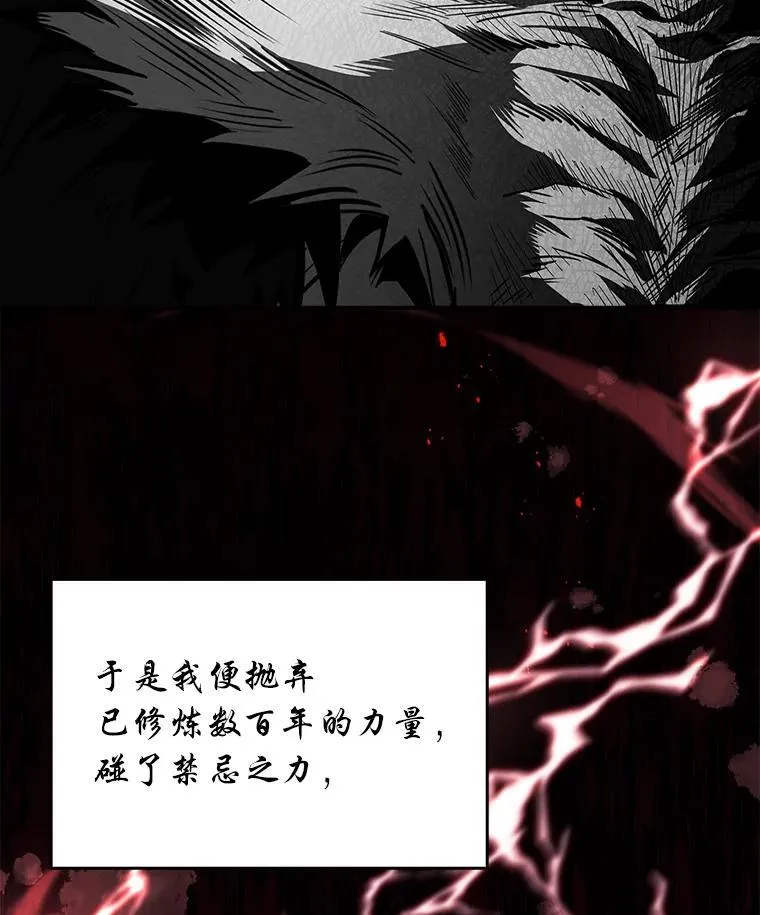 91.决战血尾王92