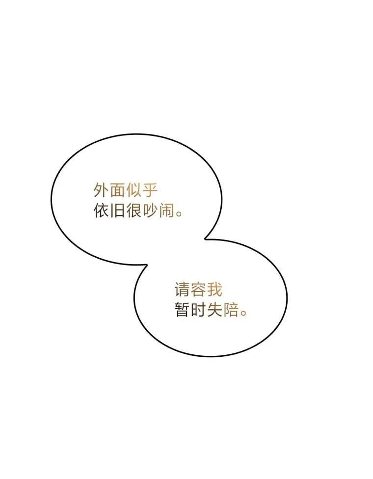 85.落幕的冬天83