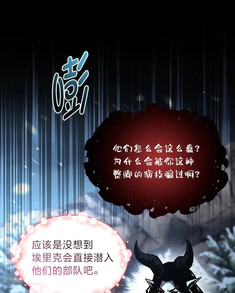 86.严寒的本体115