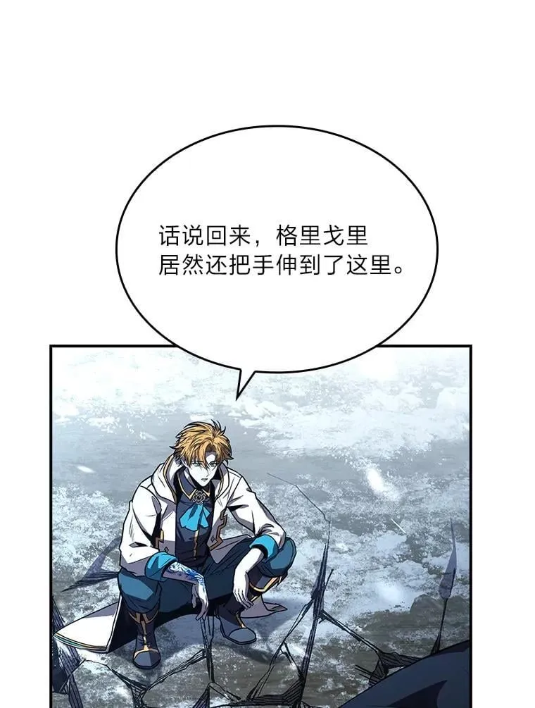 87.死而复生141
